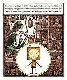 Маленький дерев’яний робот та принцеса-поліно, фото 3
