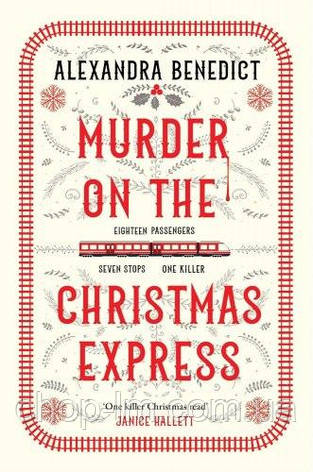 Murder on the Christmas Express (Alexandra Benedict), фото 2