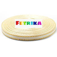 Стрічка атласна кремова з золотим люрексом 0,6 см