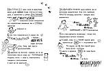 Том Гейтс. На дрібку щасливець. Книга 7, фото 5