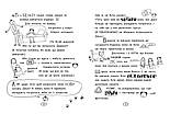 Том Гейтс. На дрібку щасливець. Книга 7, фото 7