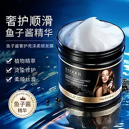 Маска для волос с икрой SADOER Caviar Luxury Protect Smooth Hair Mask, 500 мл.