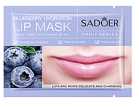 Патчи гидрогелевые для губ с экстрактом черники SADOER Blueberry Hydration Lip Mask. 8 г.