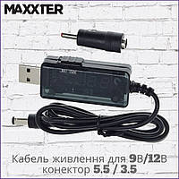 Кабель адаптер питания для роутера USB-DC 9В/12В коннектор 5.5*3.5 мм 0.8 метра