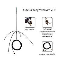 Выносная антенна "Паук VHF" под радиостанции Motorola 10 метрів кабеля