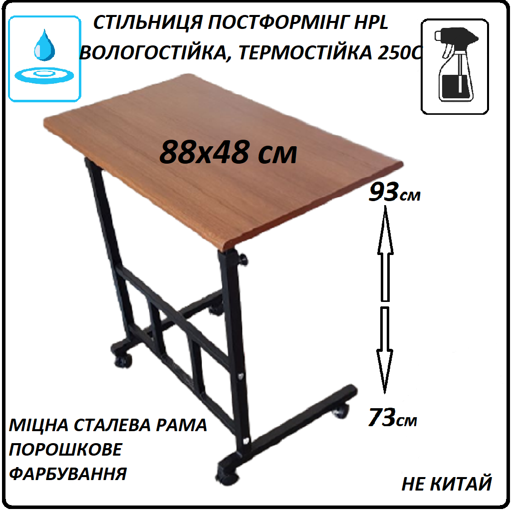 Комп'ютерний стіл. Стіл комп'ютерний, Журнальний, кавовий столик регульований за висотою.88х48см.
