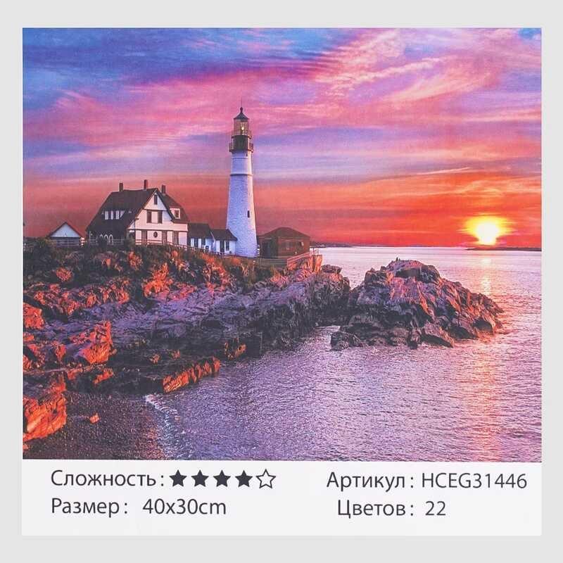 Картина за номерами TK Group 40х30см Пурпуровий захід сонця, 31446