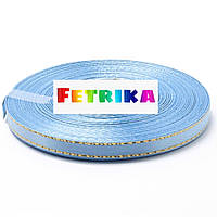 Стрічка атласна світло-блакитна з золотим люрексом 0,6 см