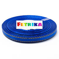 Стрічка атласна синя з золотим люрексом 0,6 см