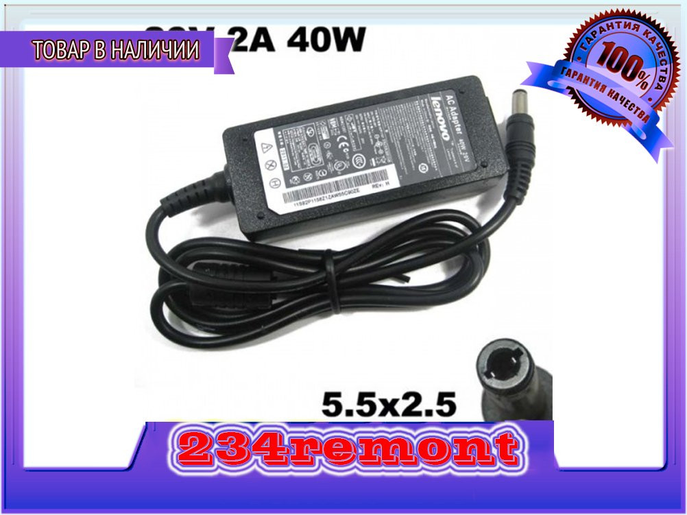 Блок живлення Lenovo 20V 2A (5.5x2.5) 40W