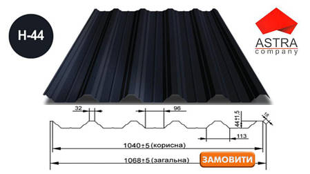 Профнстил Н-44 Астра 0.42 мм PolySteel / PEМА / RAL, фото 1