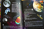 Жива енциклопедія 4D у доповненій реальності «Космос», фото 4