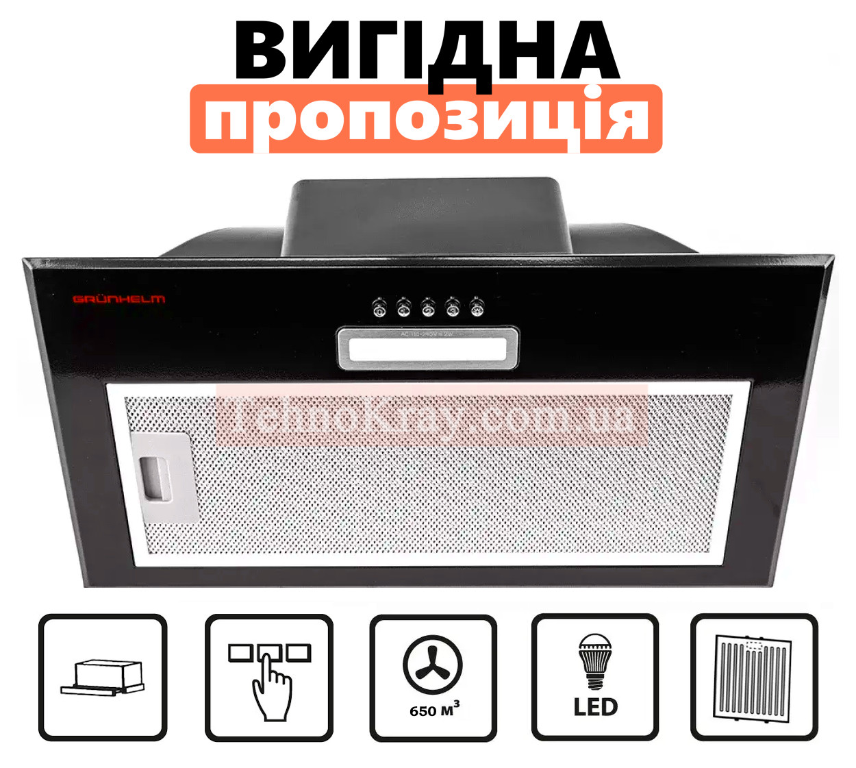 Кухонна витяжка Grunhelm GVC 620 B | Чорна | Вбудована | 65 Вт | 650 м³/год | Кнопкове управління | LED підсвічування