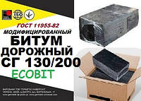 Битум дорожный СГ-130/200 Ecobit ГОСТ 11955-82