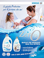 Zero Італія