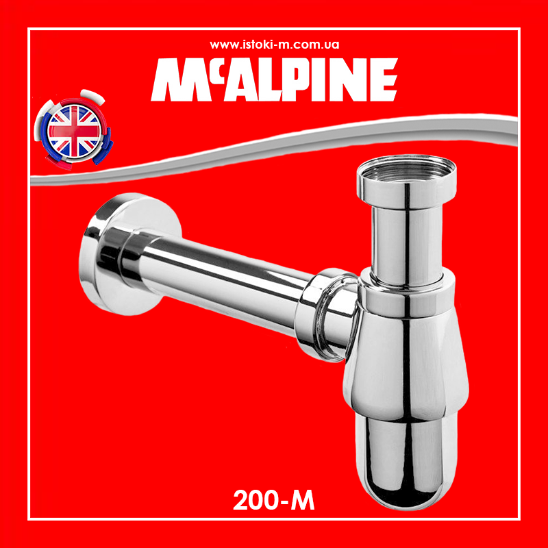 Сифон для умивальника / біде з латуні хромований без зливу PREMIUM 200-M McALPINE