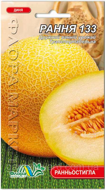 Насіння диня Рання 133 Флора маркет 2г.