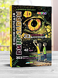 Жива енциклопедія 4D у доповненій реальності «Динозаври», фото 7