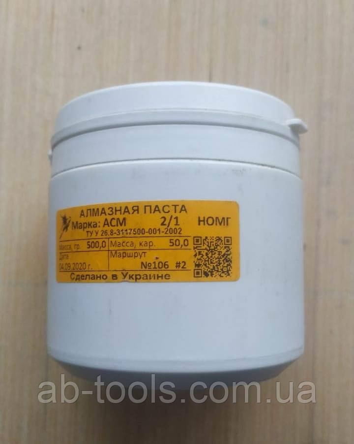 Паста алмазна 2/1 полірування металу 500 грамів, фото 1