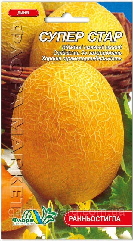 Насіння диня Супер Стар 2г. Флора маркет