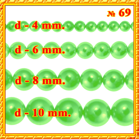 Набір Намистини Перли Скло 4мм, 6мм, 8мм, 10мм. Колір: Індійський Зелений, тон 69, всіх розмірів за 1нити