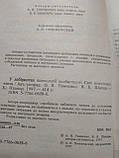 У лабіринтах психології особистості., фото 3