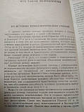 У лабіринтах психології особистості., фото 5