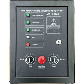 Блок керуючої автоматики Hyundai ATS 15-220D