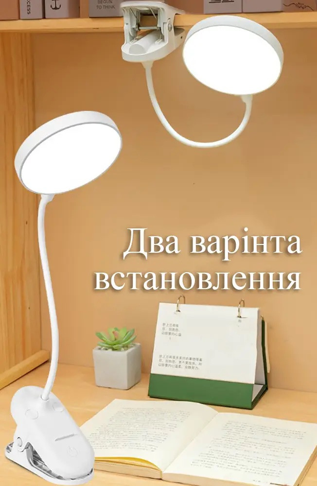 Настільна світлодіодна акумуляторна LED лампа на прищіпці з USB зарядкою QP-2208-A LS-012459, фото 1