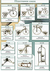 Підставка Тачка на 1 вазон бежева / Стійка кована під квіти, фото 5