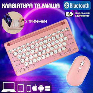 Дворежимну бездротову клавіатуру з мишкою і зручною підставкою для телефона та планшета