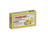 Трав'яні льодяники від кашлю і болю в горлі Травісил нео зі смаком лимона і імбиру 16 шт.