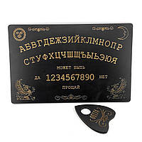 Спиритическая доска Уиджа на русском языке 44×29×1см деревянная черная (34681)