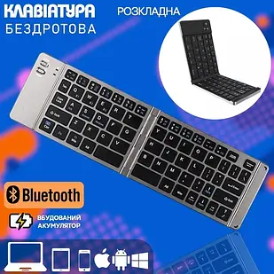 Мініскладана Bluetooth-сумісна клавіатура для iPad, Android, Windows, iOS, телефона, планшета, TV Сірий