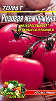 Томат Розовая жемчужина пакет 80 семян. Раннеспелый сорт.
