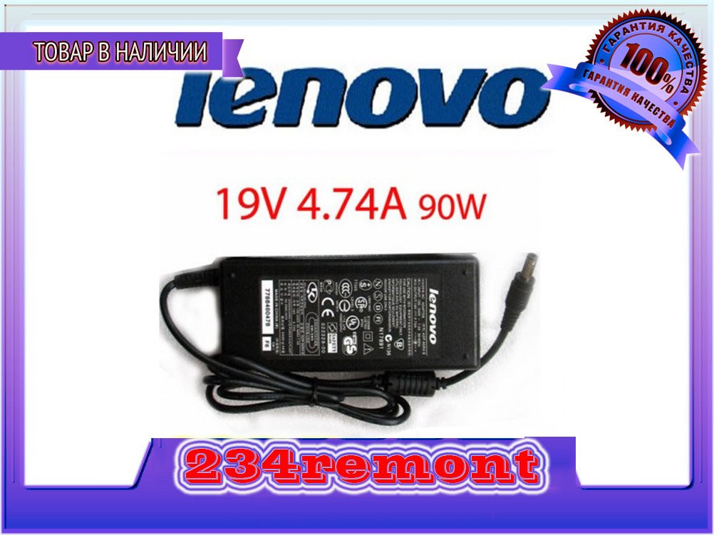 Зарядний пристрій Lenovo 19V 4.74 A 90W 5.5*2.5