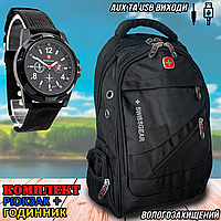 Рюкзак міський SwissGear-Black для ноутбука, з чохлом від дощу, роз'єм USB і AUX + Годинник SwissArmy VLT