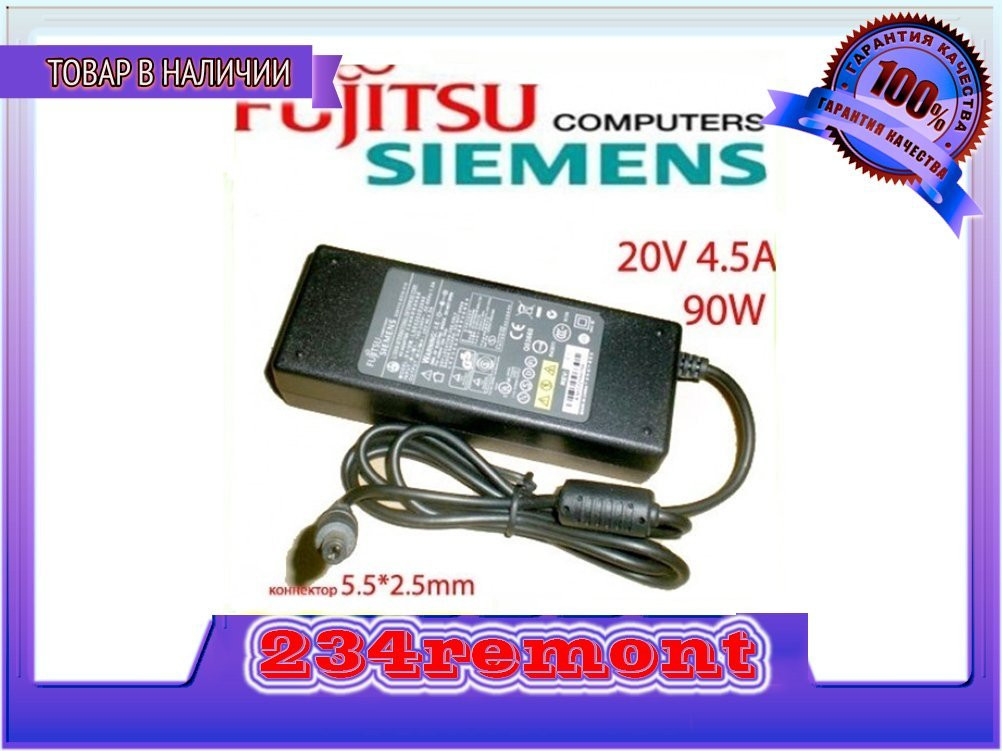 Зарядний пристрій Fujitsu Siemens 20V 4.5 A 90W