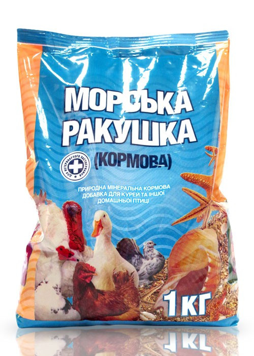 Морська черепашка кормова 1 кг