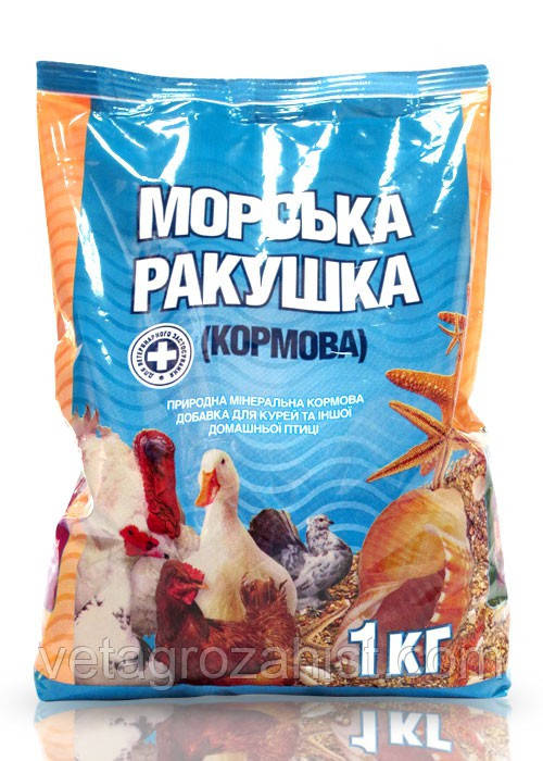 Морская ракушка кормовая, 10 кг - фото 1 - id-p525158375