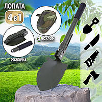 Лопата туристическая 4в1 Compact-4 многофункциональная, складная, лопата/пила/топор/нож, с чехлом PLS