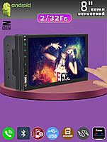 Автомомагнитола 2din Smart S7023 2/32Гб, экран 8" Android, Bluetooth, USB, microSD 4х50Вт VLT
