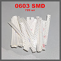 Резистор SMD 0603 1% 720шт., 36*20шт, набор от 1 Ом до 10 мОм