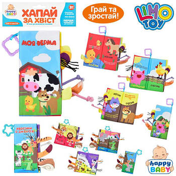 Дитяча книжка-шуршалка Тварини" HB0031AB G-Rich