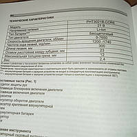 Кущоріз акумуляторний TITAN PHT3021B-CORE SET1 (безщітковий, АКБ 21 В/2 Ач та зарядне), фото 8