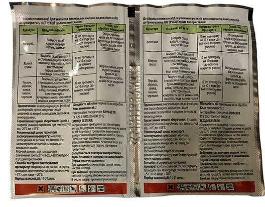 Брунька 10 мл, фото 2