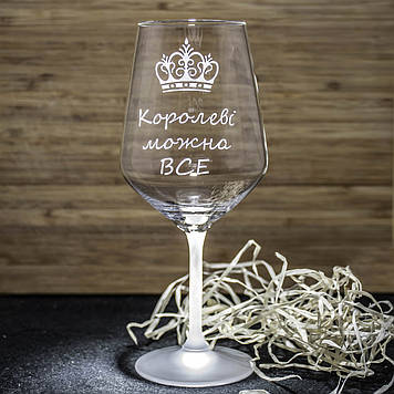 Іменний бокал для вина з гравіюванням напису "Королеві можна Все" SandDecor