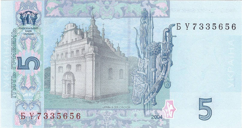 Банкнота номіналом 5 гривень 2004 року підпис С. Тігіпко, фото 3