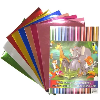 Папір кольоровий А-4 No4000-8 Металік 8 л. фольгована на клейкій основі, фото 1