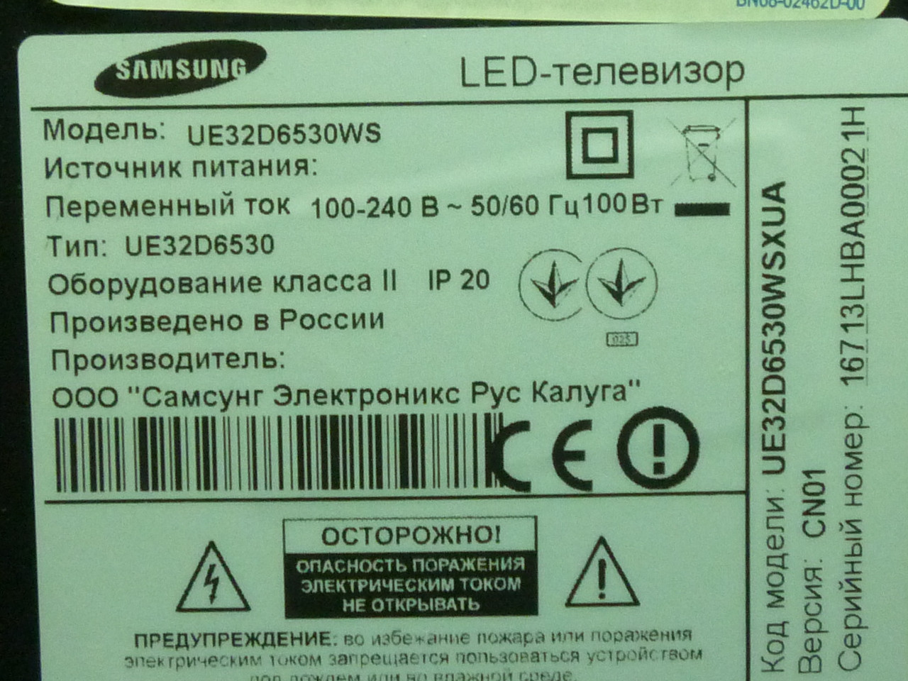 Плати, робоча матриця LD320CSC-C1 від LED TV Samsung UE32D6530WSXUA (поблочно)., фото 1